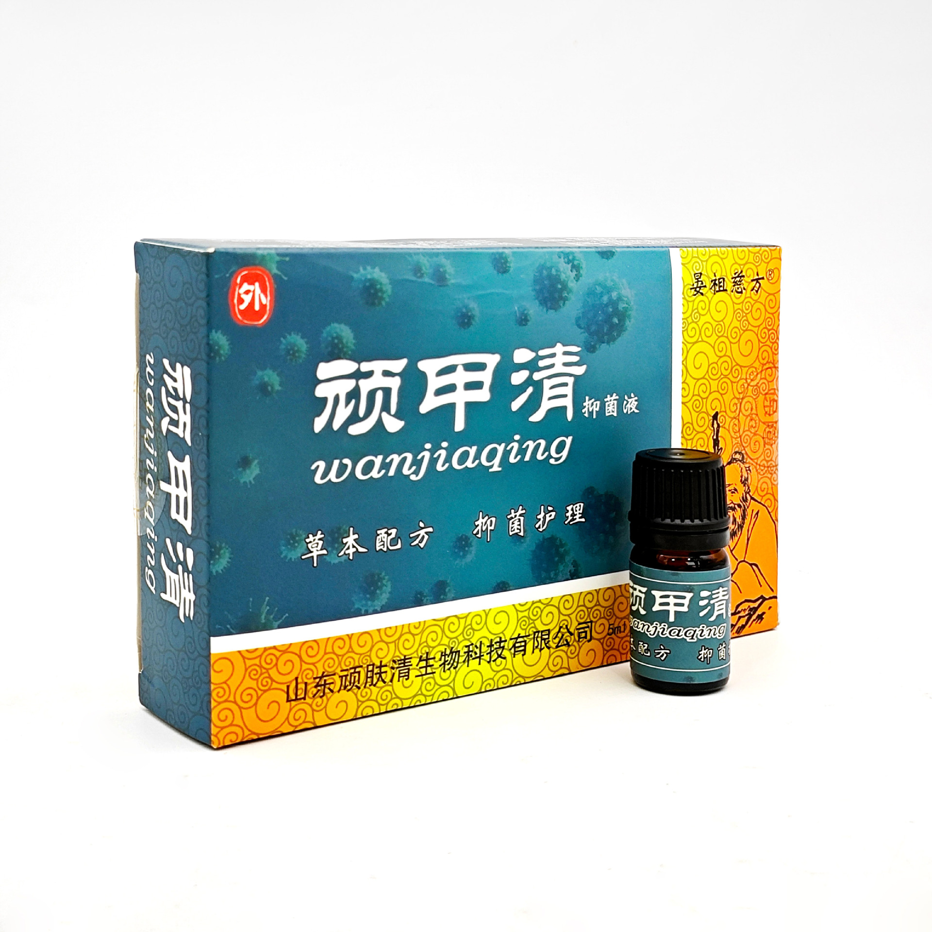 官方正品 顽甲清灰指甲抑菌液不脱甲不封包8天修复灰指甲全程无痛