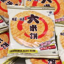 雪饼仙贝饼干小吃零食膨化儿童休闲零食品105g