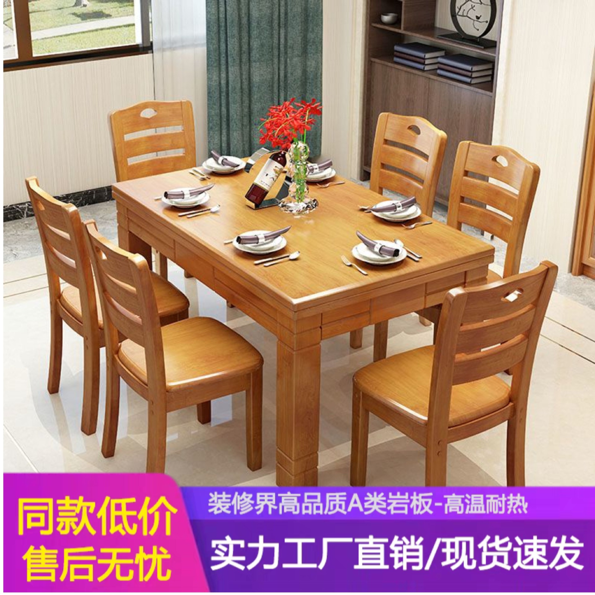 全实木餐桌椅组合现代简约小户型餐台长方形饭桌家用4人6吃饭桌子
