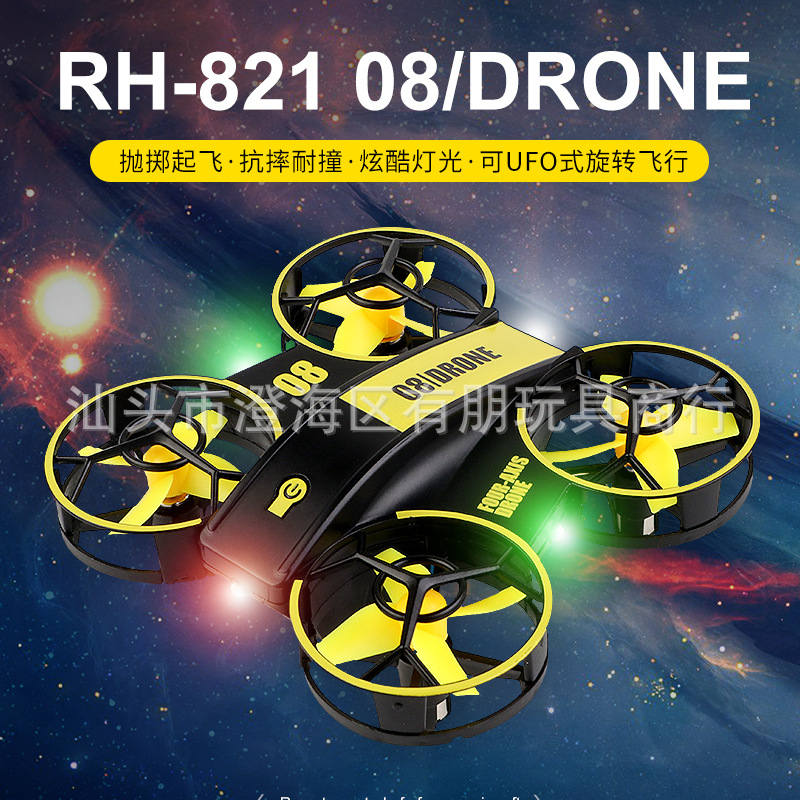 跨境亚马逊08迷你遥控四轴飞行器定高气压灯光无人机遥控飞机玩具