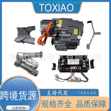 改装电动摩托车沙滩车1000W48V 60V72弯梁车直流无刷永磁电动电机