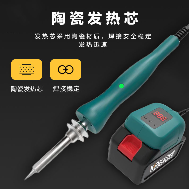 Lithium Battery Welding Machine Wireless Soldering Iron Outdoor Rechargeable Soldering Gun Bare Metal Suitable for Mutian Battery Portable