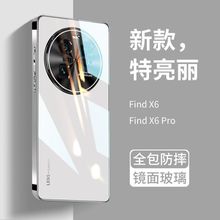 适用OPPO FindX7Ultra电镀玻璃手机壳FindX6镜面oppo全包保护套