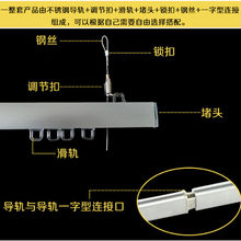 超市果蔬价格牌吊杆铝合金导轨 悬挂系统滑动环 钢丝绳促销挂杆