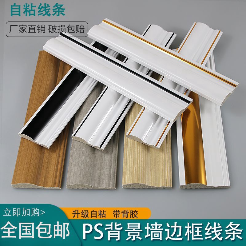 自粘线条电视背景墙边框造型装饰条欧式客厅画框封边镜框包边