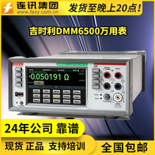 吉时利DMM6500台式万用表 keithley泰克DMM6500高精度6位半万用表