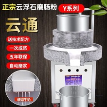 电动石磨机商用全自动家用小石磨米浆肠粉豆浆豆腐机