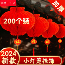 纸灯笼2023新款小红灯笼挂饰结婚院子批发装饰红色新年塑纸油纸庆