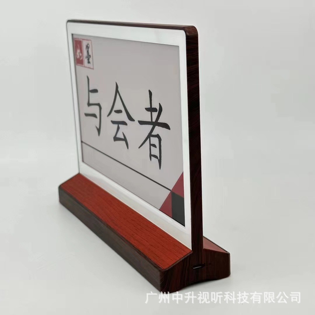 墨水屏桌牌蓝牙手机控制电脑控制铭牌双面显示会议室桌签名字背景