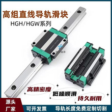 国产高组HG直线导轨高精度方型导轨滑块光轴线型导轨HGH/HGW/HGR