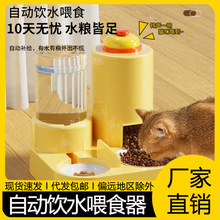猫碗狗碗猫食盆猫咪猫粮自动喂食器饮水机一体宠物狗喝水代发包邮