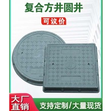 树脂电缆沟盖板复合电力盖板长方形弱电下水道沟井盖圆形沙窨井盖