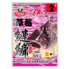 鲢鳙饵料草莓味药白鲢花鲢大头鱼胖头鱼诱饵野钓粉末状辅