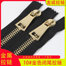 10号15号金属拉链白金欧款牙大拉锁服装箱包皮衣拉链条批发zipper