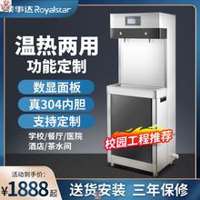 。直饮水机商用大型饮水机过滤学校工厂烧水开水器净水直饮机