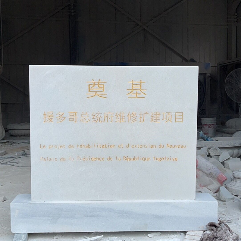 石雕奠基石城市商业楼盘开工仪式工地竣工刻字石碑雕塑大理石摆件