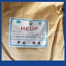 HEDP羟基乙叉二磷酸 清洗阻垢缓蚀剂粉末状固体 HEDP四钠