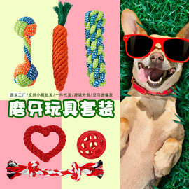 新爆款小型犬玩具绳结耐咬互动飞盘吊球哑铃磨牙解闷狗玩具现货