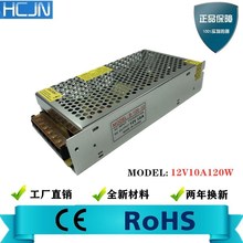 LED电源110V/220V转12V10A120W开关电源安防监控电源12V灯条电源