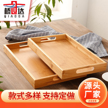 现货竹木托盘长方形茶盘实木家用茶具水杯托盘木质面包木餐盘可定