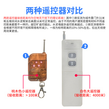 12V 4000米远距离一路无线遥控开关 1路遥控开关模块12伏遥控器用