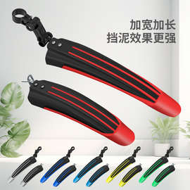 自行车挡泥板通用6变速山地车挡雨板快拆挡泥瓦死飞车配件装备