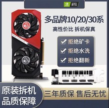 适用七彩虹GTX1060 3 5 6G华硕1660TI 1070 1080 8G RTX2060显卡