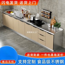 不锈钢橱柜简易灶台水盆多功能一体收纳碗橱组装不锈钢厨房橱柜