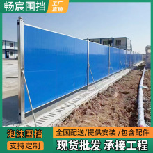 泡沫夹心围挡市政工程围蔽PVC彩钢工地挡板道路施工隔离铁皮围栏