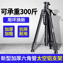 水平仪支架三角架升降支撑杆伸缩杆加厚红外线激光三脚架通用配件