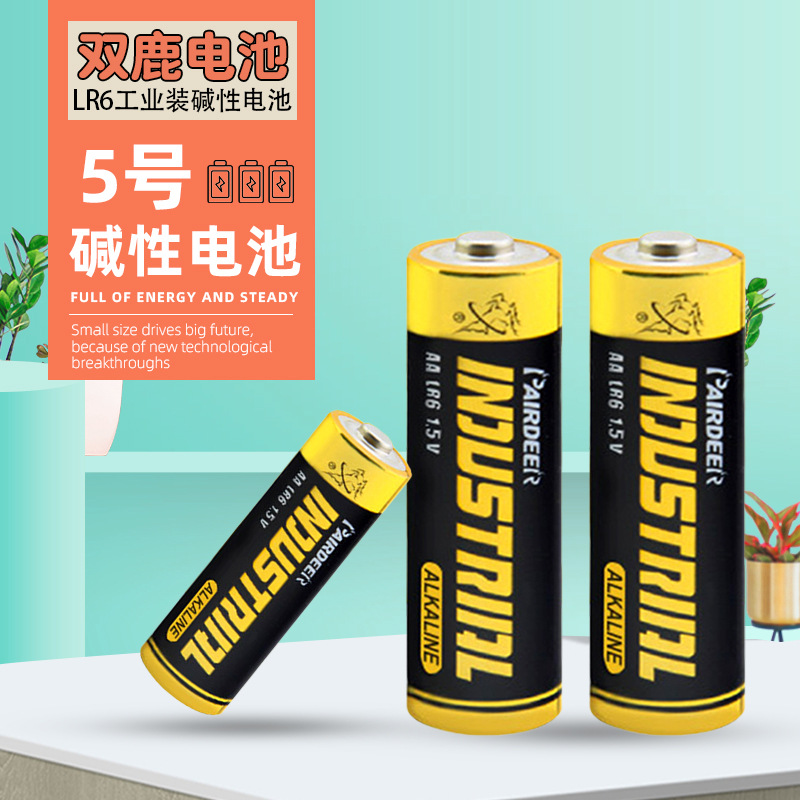 厂家直销5号AALR615A双鹿工业碱性电池1.5V120粒工业产品配套电池