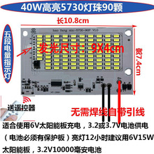 6V太阳能led灯板车间家用路灯组装配件3.7v3.2灯芯一体投光灯光源