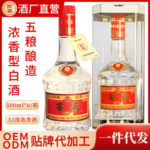 四川宜宾五粮浓香型白酒纯粮食酿造52度窖藏老酒送礼佳品批发礼盒