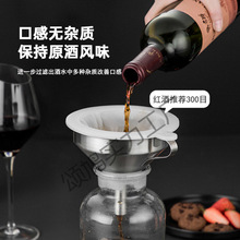 304不锈钢漏斗滤网带超密过滤盘家用油白酒葡萄酒开水过滤器