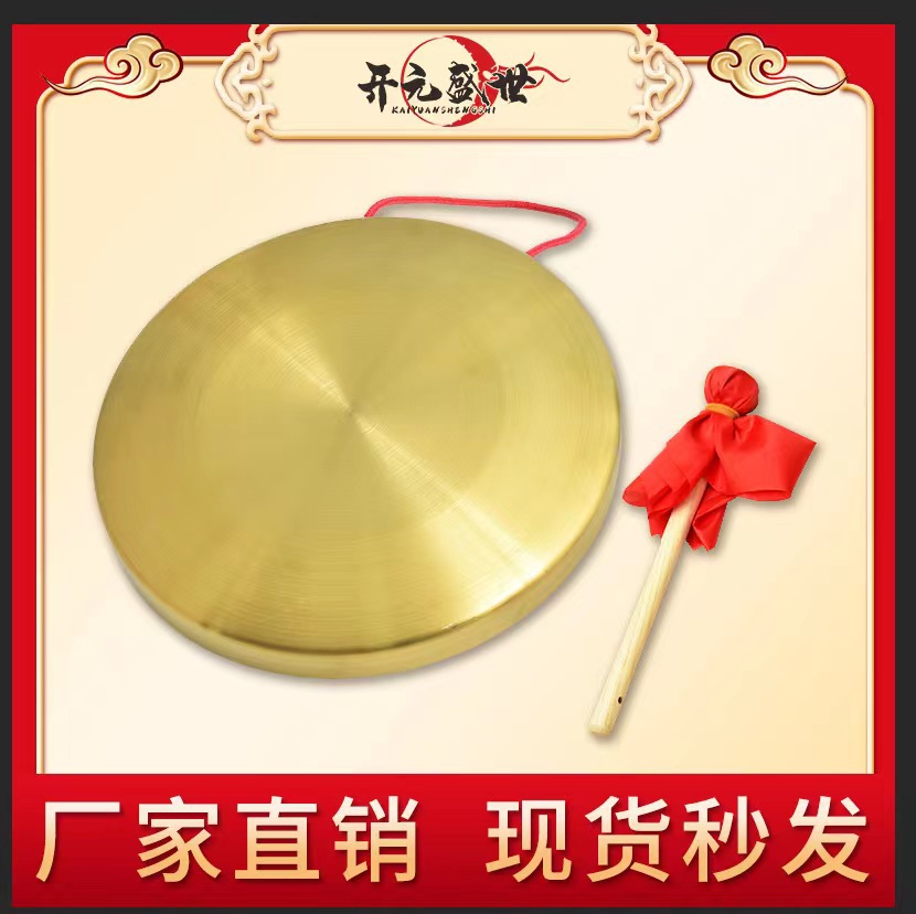 防汛预警铜锣镀铜纯铜色锣鼓乐器开道锣三句半道具风水锣乐器