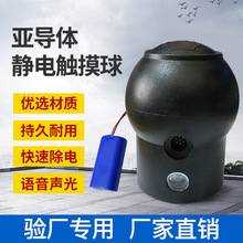 防爆静电消除器加油站触摸式球柱化工用人体静电工业去除释放桩