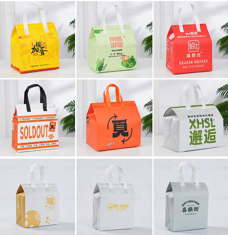 Non-Woven Takeaway Packing Bag Cake Insulation Bag Aluminum Film Catering Disposable Handbag Film Thickened Custom Bag