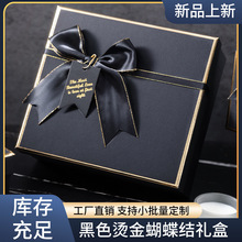 现货批发黑色蝴蝶结礼盒长方形大号礼物盒精美天地盖包装盒空盒子