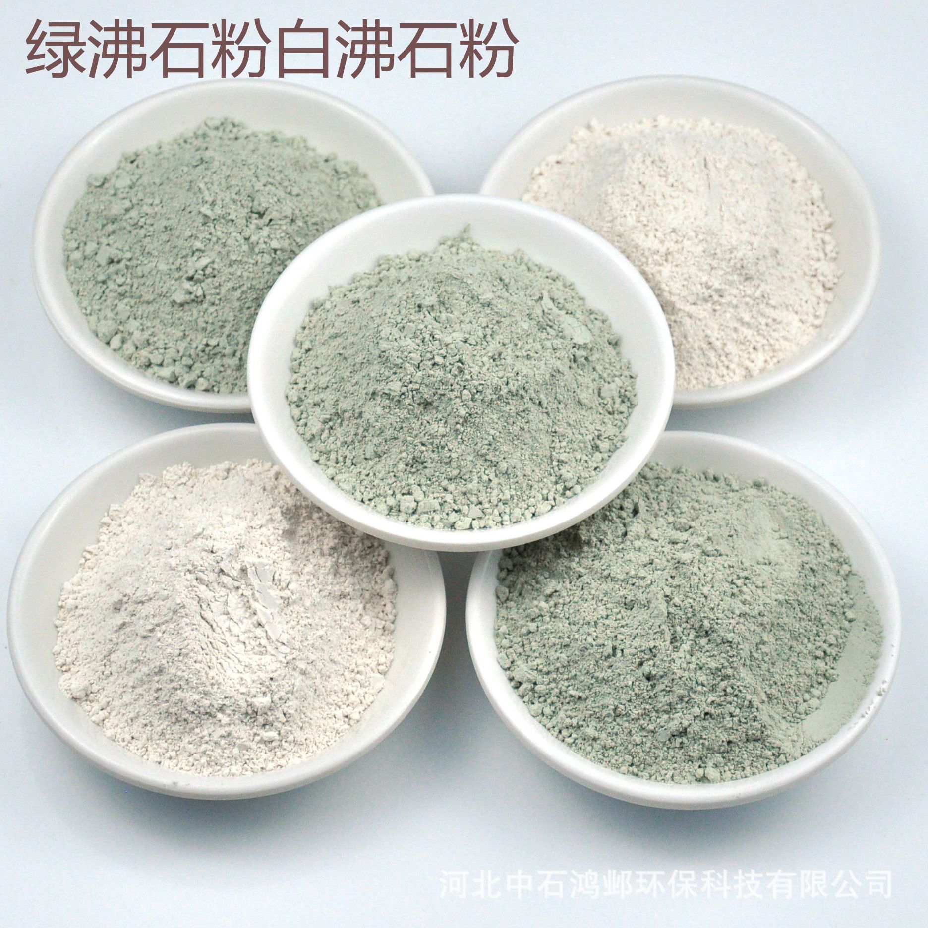 厂家批发4a沸石4a沸石粉洗涤水处理洗涤剂助剂洗衣粉原料多种型号