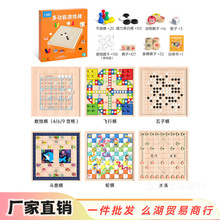 标沄飞行棋儿童版跳棋五子棋小学生多功能棋盘三合一棋类桌游
