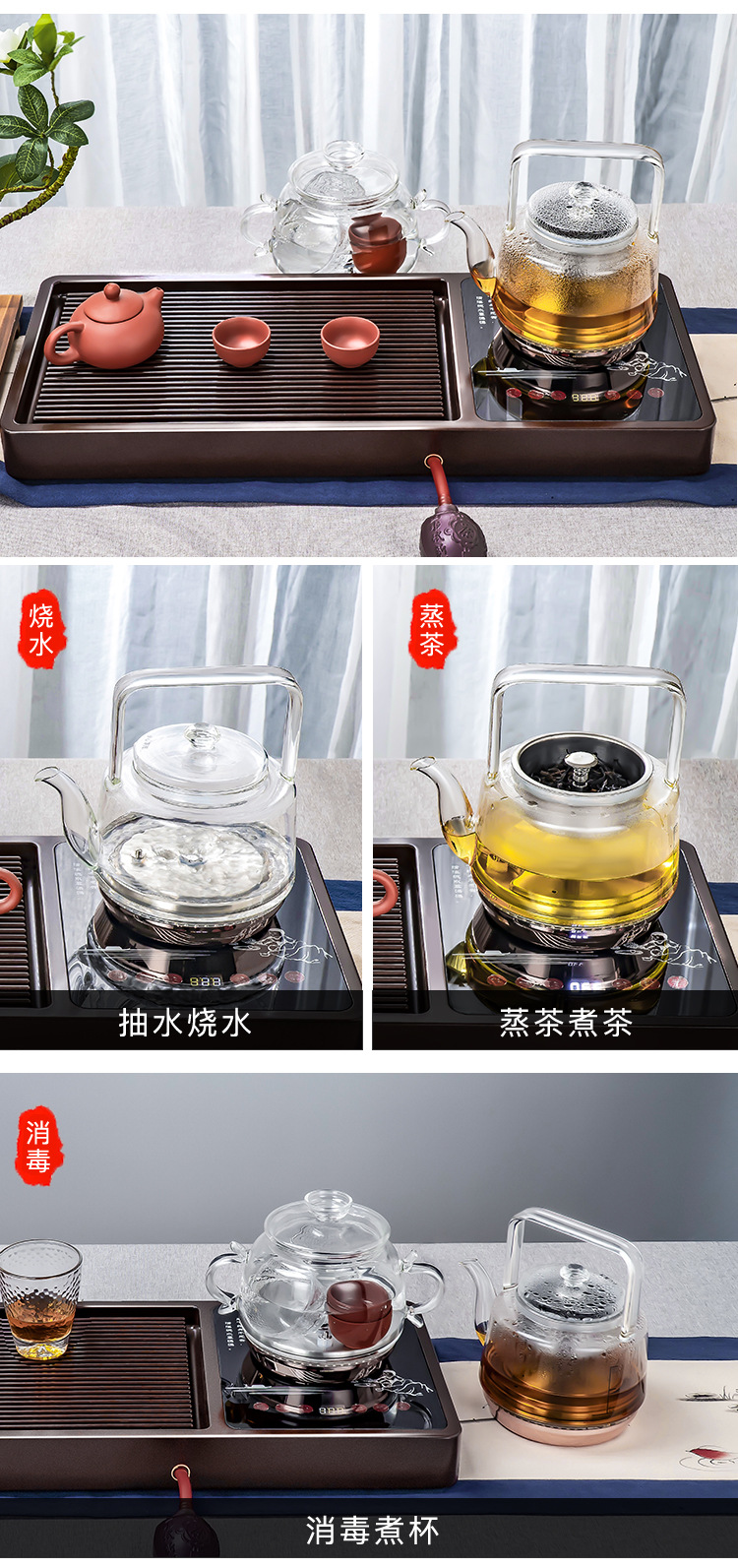 全自动上水电热烧水茶壶套装智能泡茶功夫茶具电茶炉家用电木茶盘