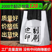 塑料袋定制外卖打包批发超市购物食品方便手提订做胶带子印刷logo