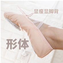 女孩儿童舞蹈鞋软底练功鞋民族跳舞中国形体芭蕾舞鞋瑜伽成人猫爪