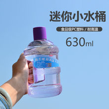 迷你矿泉水桶水杯可爱卡通学生塑料水杯便携创意水壶杯子搞怪水杯