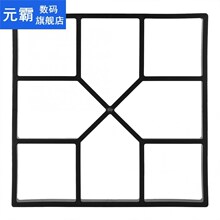 40cm Square Paving Pavement Concrete Mould Stepping Stone Mo