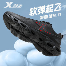 特步减震旋8代跑步鞋春季新款皮面防水软底运动鞋竞速专业跑鞋男