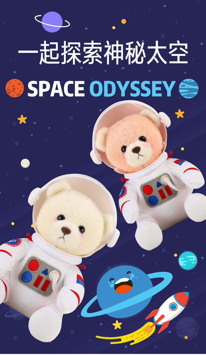 网红宇航员太空熊公仔毛绒玩具创意儿童布娃娃小熊玩偶生日礼物