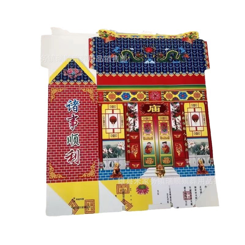 新款纸一体小庙 连体折叠房子庙 纸扎纸活 瑞顺-阿里巴巴