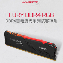 金士顿野兽骇客神条内存灯条RGB DDR4 8/16G套装单条游戏主机适用