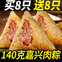 粽子肉粽浙江嘉兴特产大肉鲜肉粽蛋黄肉粽早餐粽官方旗舰店